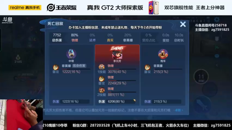 【2022-08-08 20点场】国服万场猴王宅哥：4.1万场孙悟空，猴子专场~带粉带粉~