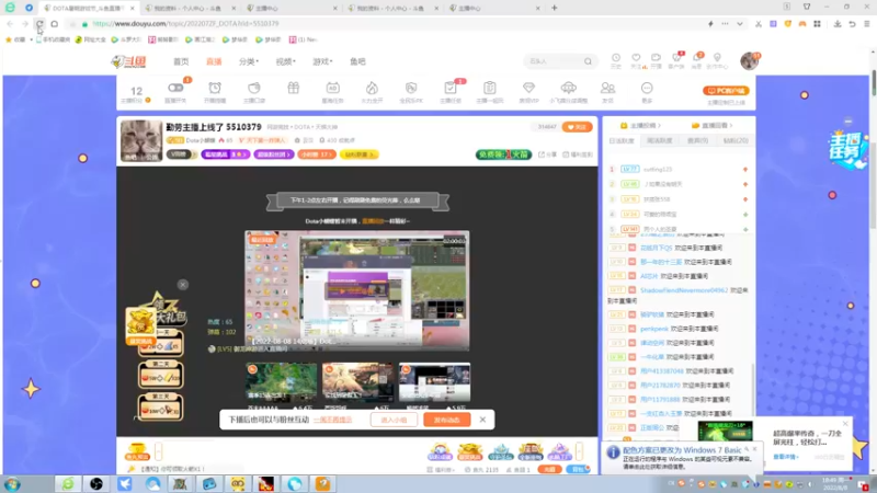 【2022-08-08 18点场】Dota小蝴蝶：勤劳主播上线了 5510379