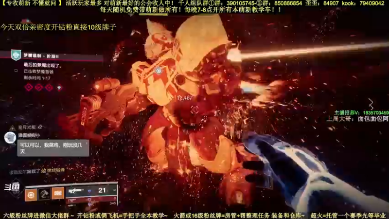 【2022-08-06 00点场】白昼呦丶：官方推荐专带萌新：最活跃公会收人不懂就问