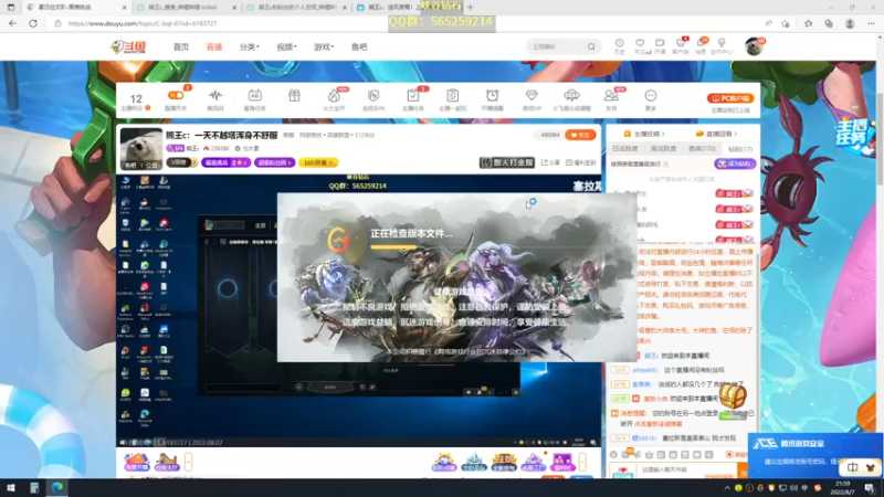 【2022-08-07 21点场】熊王c：熊王c：一天不越塔浑身不舒服