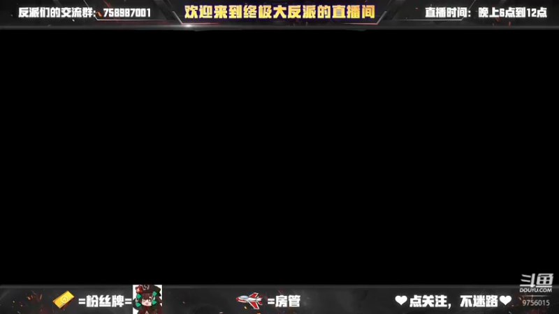 【2022-08-07 22点场】终极大反派喵：我是狐狸小姐的狗 9756015