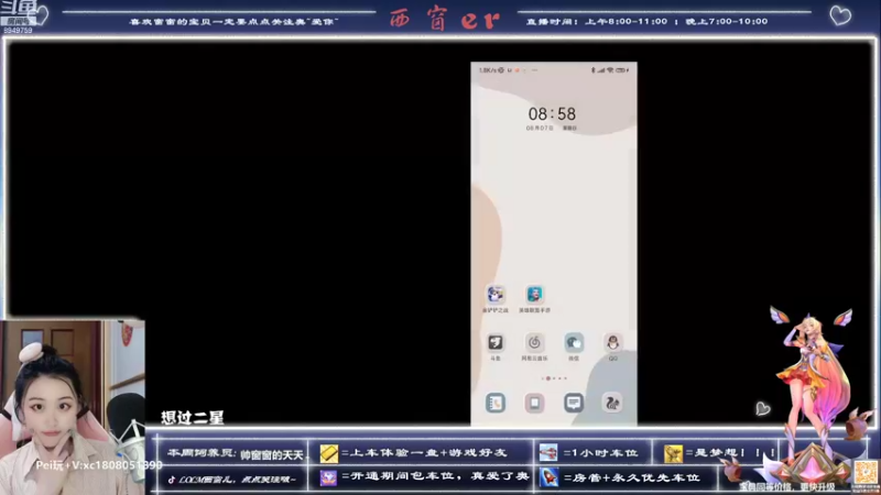 【2022-08-07 08点场】西窗er：阿窗在线上宗师~