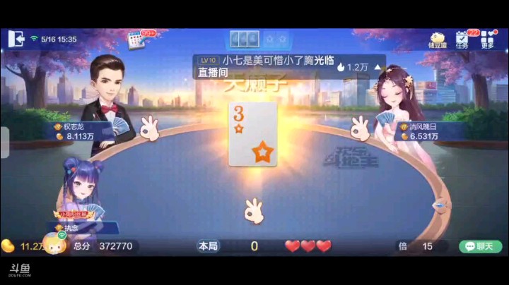 0516特辑，起手仨癞子一大王俩A俩Q俩J仨4提前明牌换大王换了个纯4，虽然中了一个地赖子但也值了，开局单6套大王上家四Q我直接纯4上家纯K只能放上家5到J报单