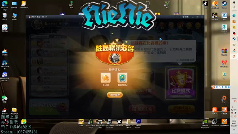【2022-08-07 17点场】聂聂绝不空砍：歪锐英却思婷的直播