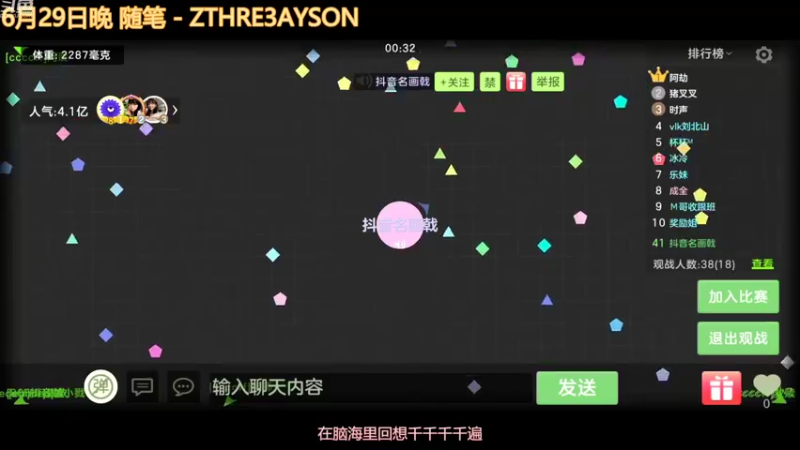【2022-08-05 19点场】主播郁：人多人少 气质不倒