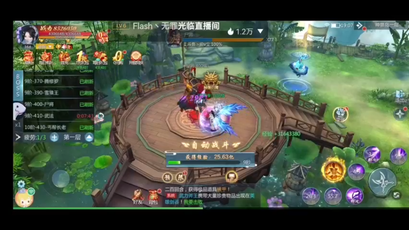 【2022-08-07 19点场】前v尘：九灵神域 一起玩啊～