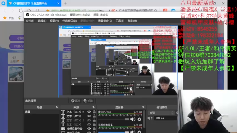 【2022-08-08 18点场】白鲨xiubi丶：明天质量局搞起来