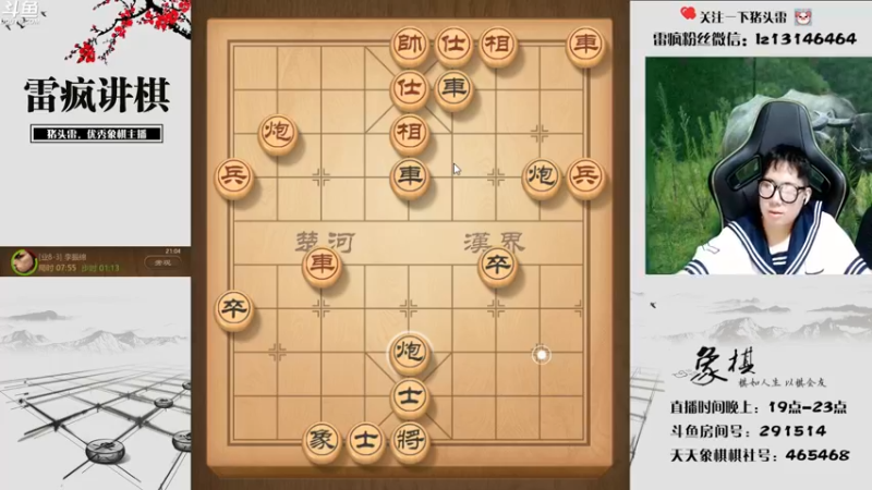 【2022-08-08 21点场】雷疯小叔：琴棋书画 文房四宝 皆是修身养性