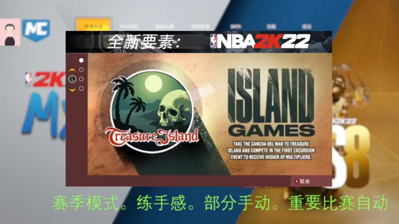 【2022-08-08 06点场】徐兴发1993：播一会nba2k-第33天
