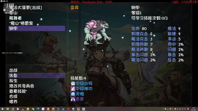 【2022-08-05 14点场】羊驼不知怎么咩：【再刷一把】我还是有个直播间的？