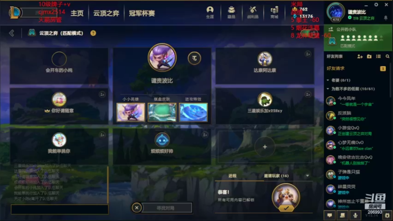 【2022-08-08 00点场】卑微小泽丶：小镜 ：今通速学