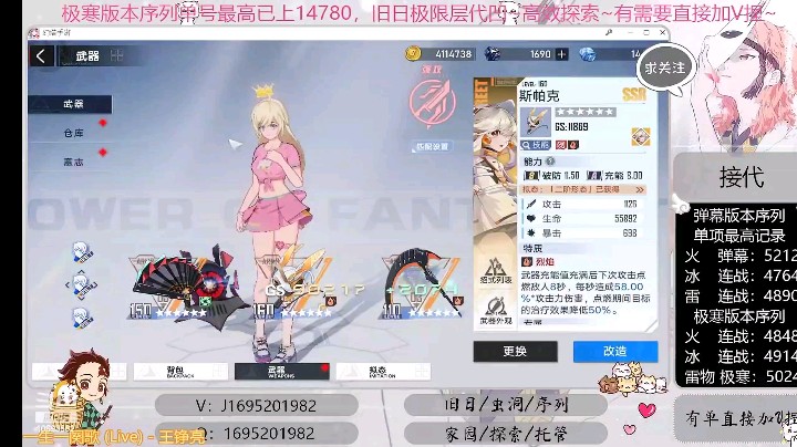 【幻塔 涤花醉凡尘】极寒版本火序列4890分！天天窥屏偷学大佬的技术终于出分了？哭泣~