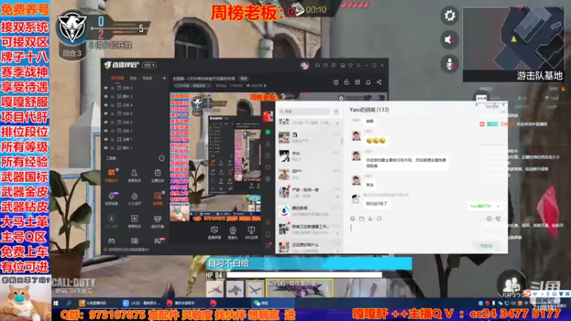 【2022-08-07 12点场】吕半仙y：全国第一CR56带你体验天花板的对局