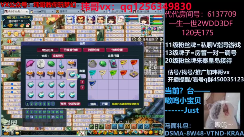 【2022-08-07 18点场】玮哥爱梦幻：一生一世120天175-送攻略