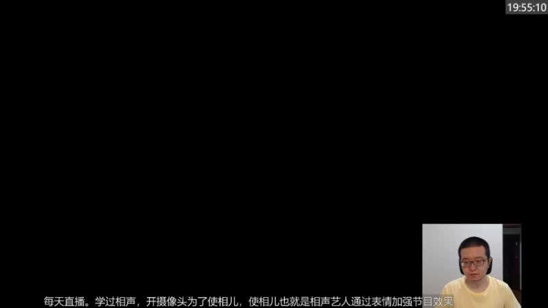 【2022-08-07 19点场】缓别古：我不是李诞