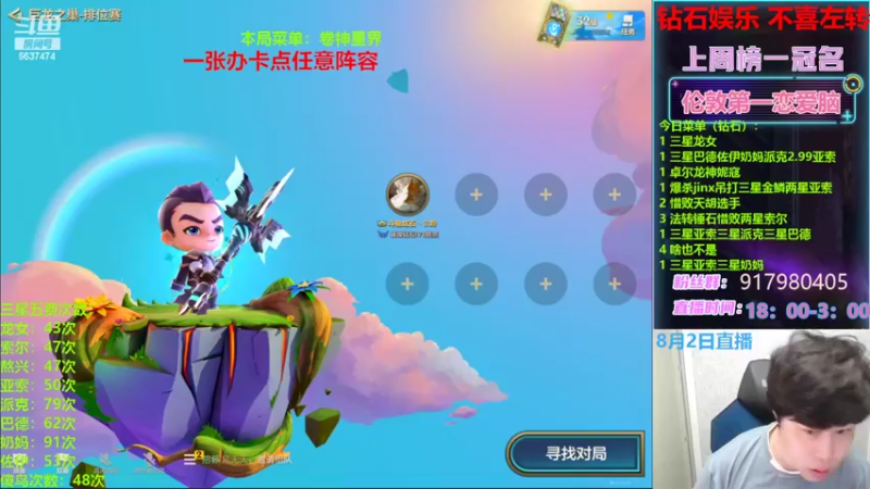 【2022-08-02 18点场】Xs雲烬：钻石分段一万个阵容整活+教学