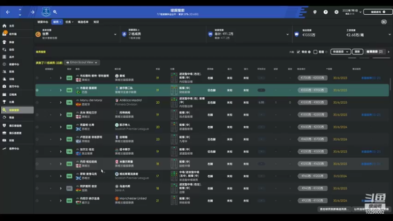 【2022-08-08 16点场】逍遥一梦丶：03埃弗顿第二赛季转会