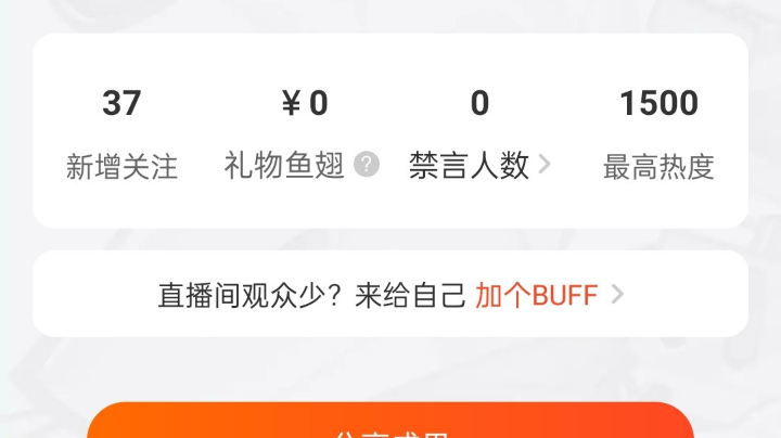 东北女主播随缘直播