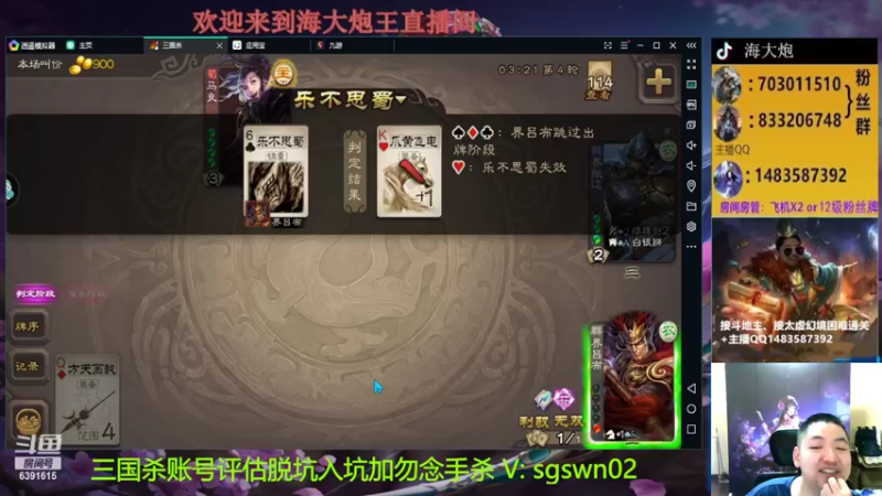 【2022-08-07 20点场】海大炮王o：高倍场斗地主