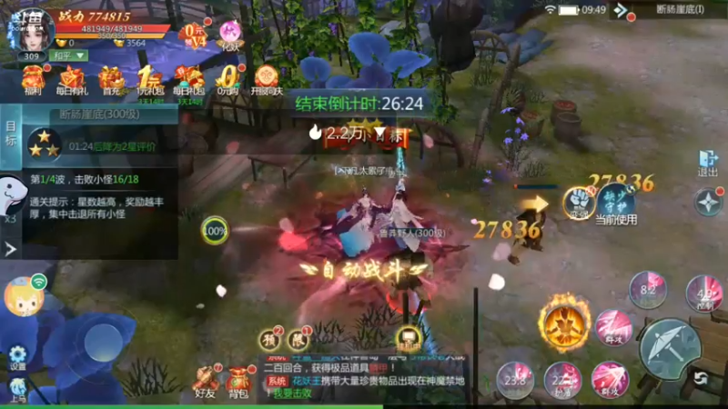 【2022-08-08 09点场】铭64423：九灵神域冲