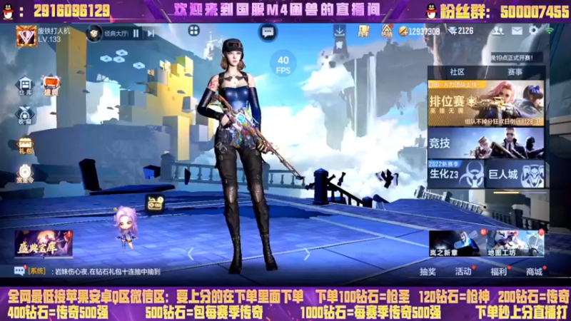 【2022-08-06 19点场】困兽大大ii：2飞机上传奇领边框啦！
