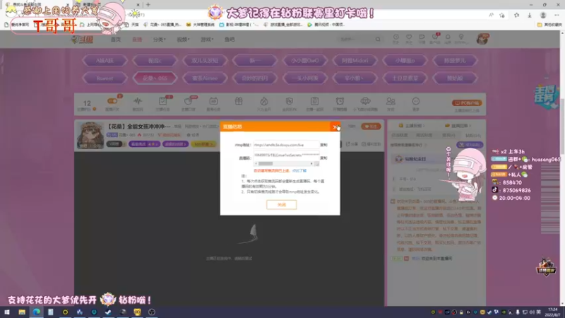 【2022-08-07 17点场】花桑丶065：【花桑】全能女孩冲冲冲---