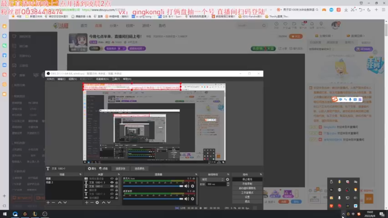 【2022-08-08 19点场】杀神丶晴空：今晚七点半来，直播间扫码上号！