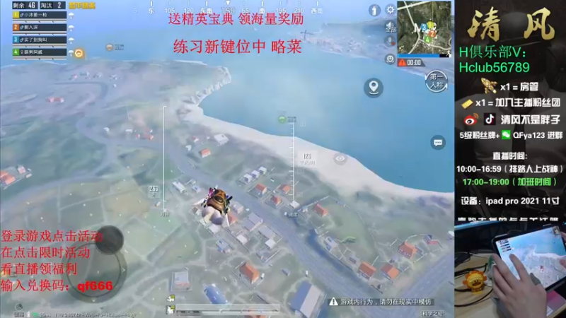 【2022-08-08 14点场】清风不是胖子：【 大豆赛   练习新建位】