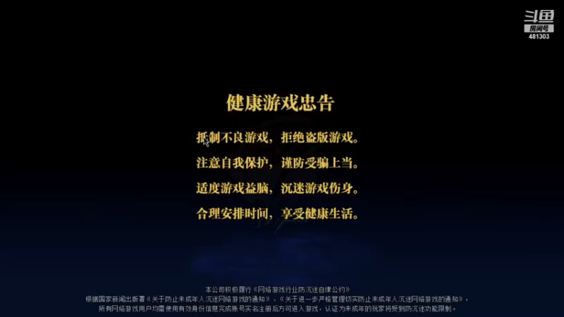 【2022-08-08 06点场】火尨：火龙的游戏直播间