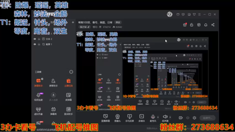 【2022-08-06 11点场】樱花丶君：帮爬100层，看号，推图，日常