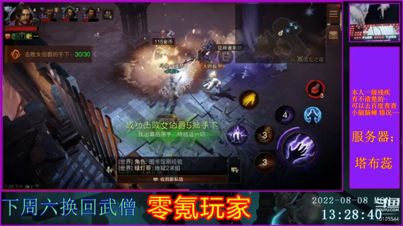 【2022-08-08 13点场】梦之恋丶嗳梦：【原画质】身残也能玩耍！