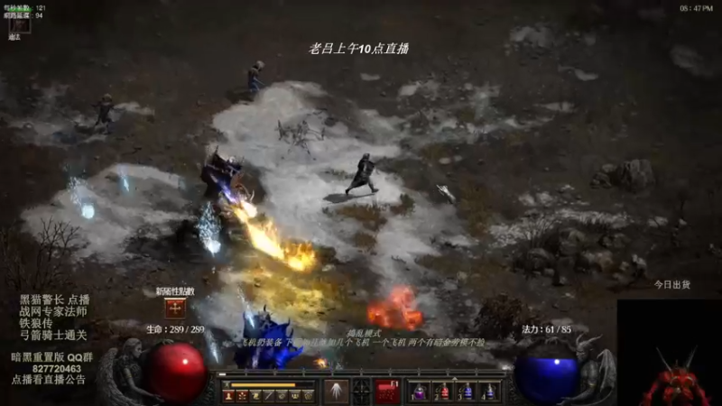 【2022-08-08 06点场】英雄吕布：暗黑 重置版 战网天梯 专家 法师 开荒