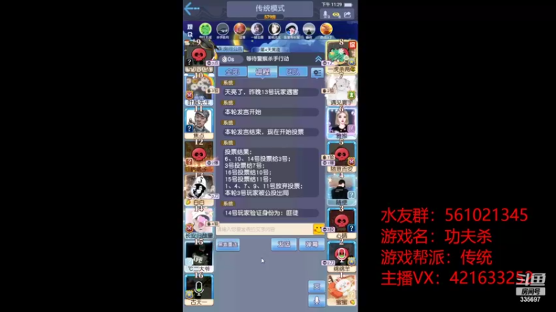 【2022-08-07 23点场】生小生Q：听杀如查杀 335697
