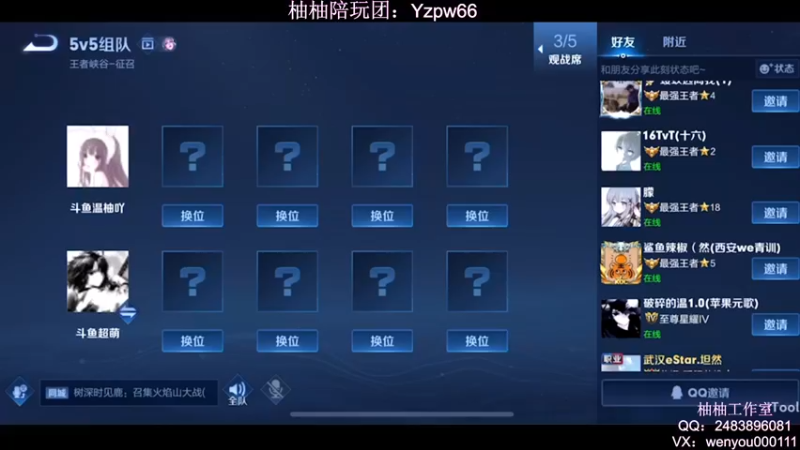 【2022-08-08 21点场】温柚：梦幻卡牌主播明星赛温柚队&骚白队