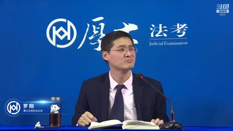 【2022-08-08 11点场】厚大法考官方：罗翔：没有愤怒,就没有正义！