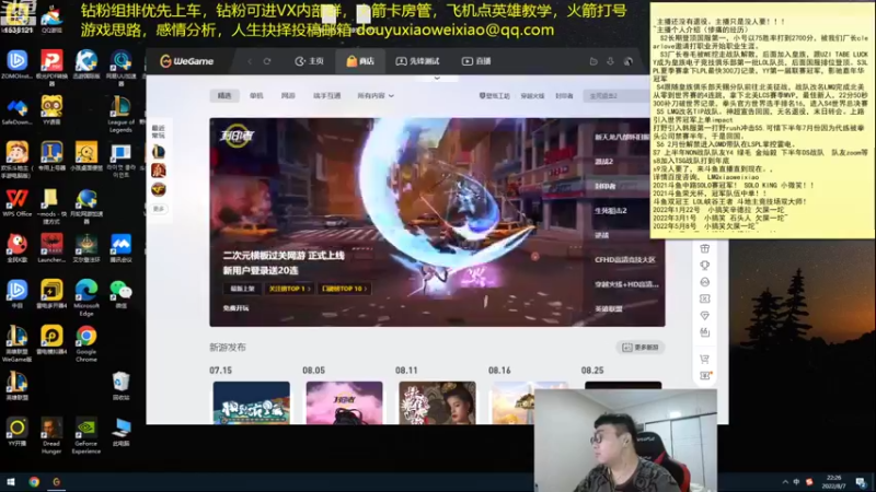 【2022-08-07 22点场】LMQ丶小搞笑：进来五分钟上王者，顶级中单思路讲解~