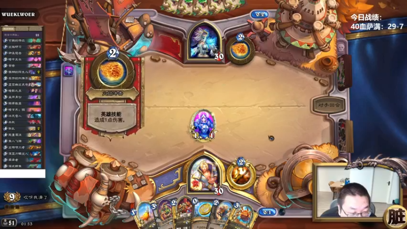 【2022-08-08 01点场】王师傅精益求精：今天双倍经验 上传说！