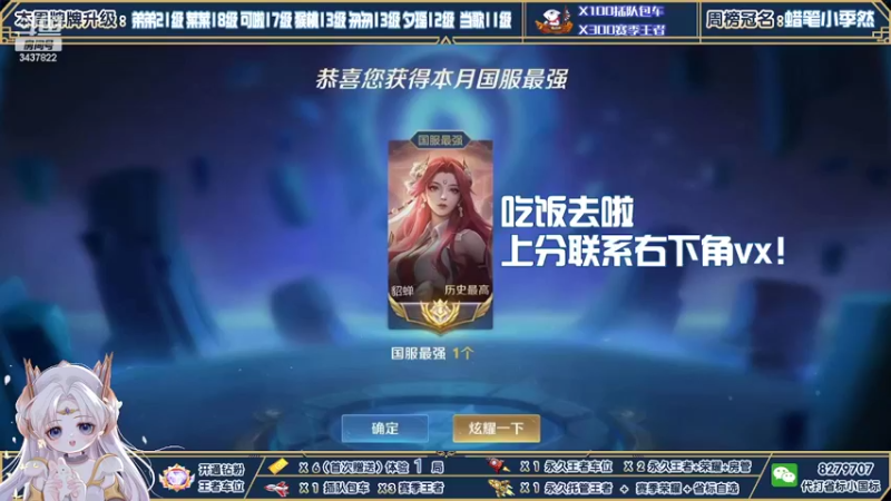 【2022-08-04 19点场】绪伦gg：国服貂蝉双系统24h可上号可跟车