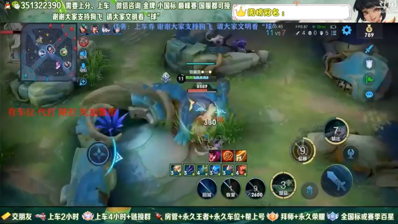 【2022-08-08 05点场】狗飞丶：有车位，国服打野满胜率带粉