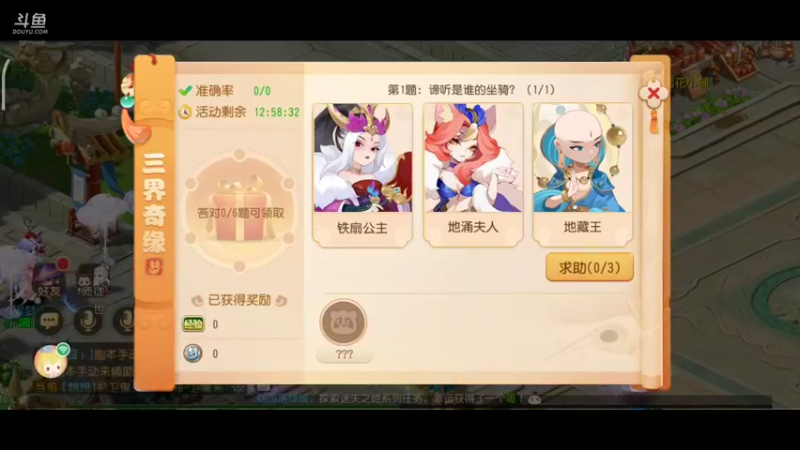 梦幻手游