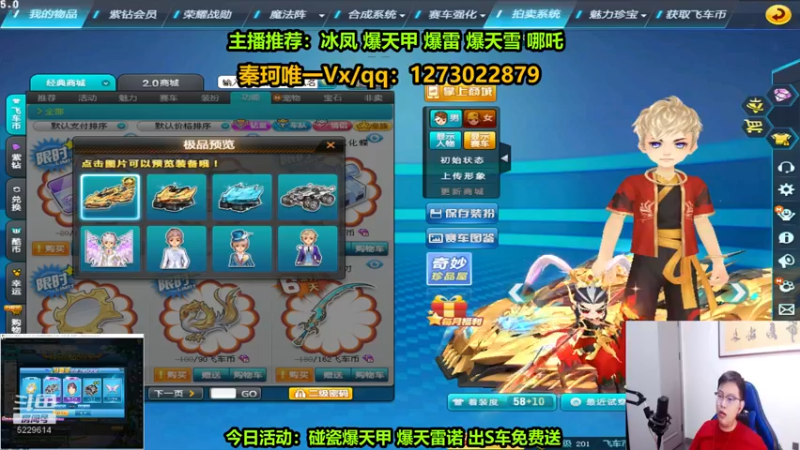 【2022-08-08 01点场】圆梦大师丶秦珂：碰瓷爆天雷诺，冰凤，爆天甲