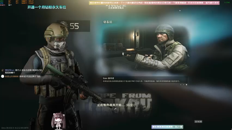 【2022-08-06 22点场】Biu十香：✨最强直播画质✨钻粉永久车位✨逃离塔科夫