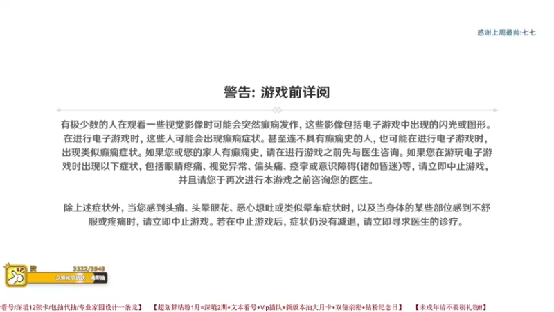 【2022-08-06 15点场】仗仗来了鸦zz：限量免费看号/8月加油鸦