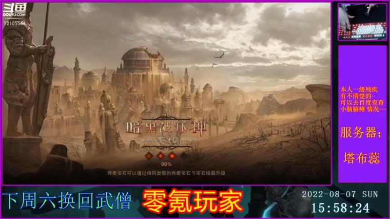 【2022-08-07 15点场】梦之恋丶嗳梦：【原画质】身残也能玩耍！