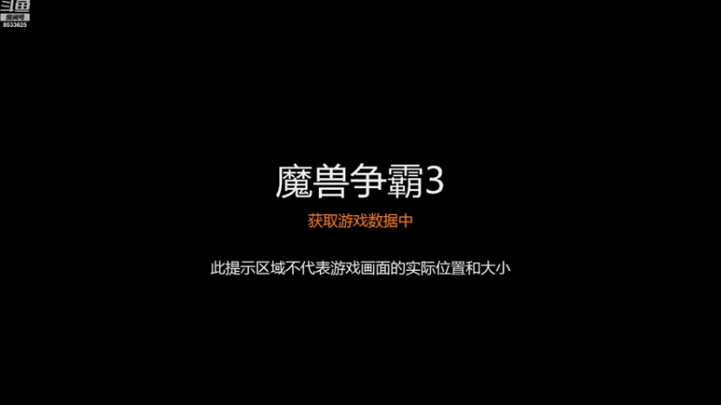 【2022-08-08 09点场】雪尊大人：官方平台：三国传，日常N5翻车