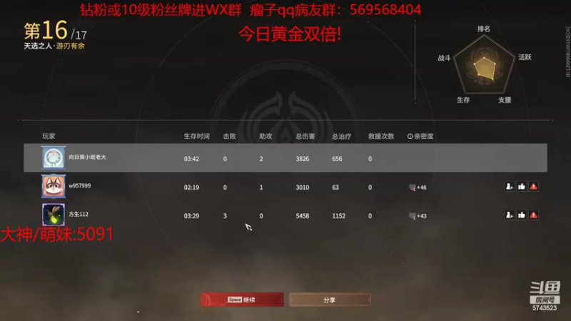 【2022-08-07 11点场】彭皮皮丶：⭐一分钟三把官方认证直播间