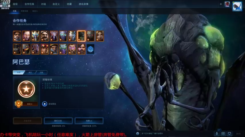 【2022-08-07 20点场】虞城小鱼儿：【合作任务】老鱼玩法~~