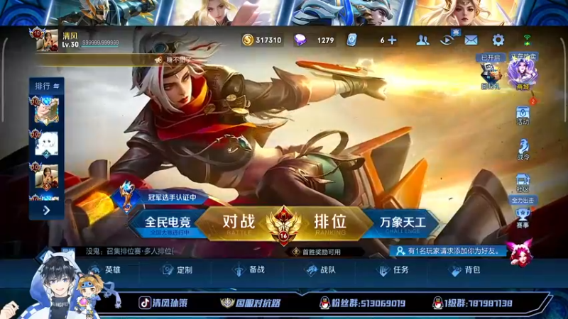 【2022-08-06 18点场】清风孙策：已国一巅峰赛冲前十