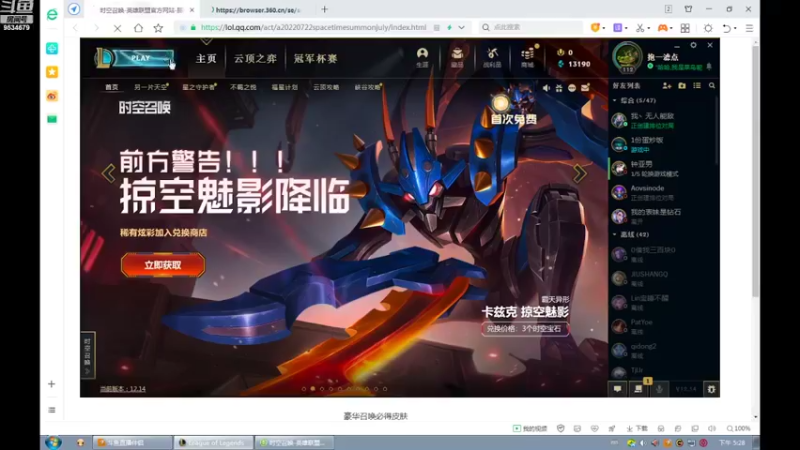 【2022-08-08 17点场】用户53872586：辅助,稳住心态