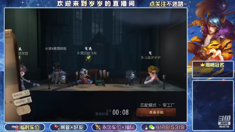 【2022-08-07 18点场】我愿带你看遍世间繁华：领礼包看直播了手慢无